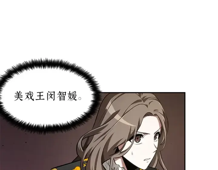 《全知读者视角》064 王座的主人（4）图197
