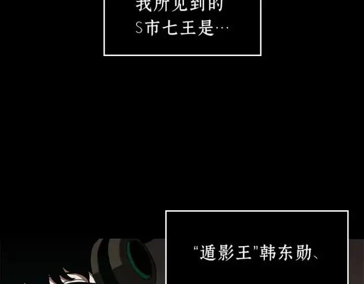 《全知读者视角》064 王座的主人（4）图2