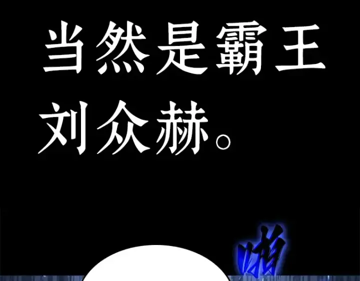 《全知读者视角》064 王座的主人（4）图20