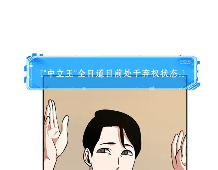 《全知读者视角》064 王座的主人（4）图204