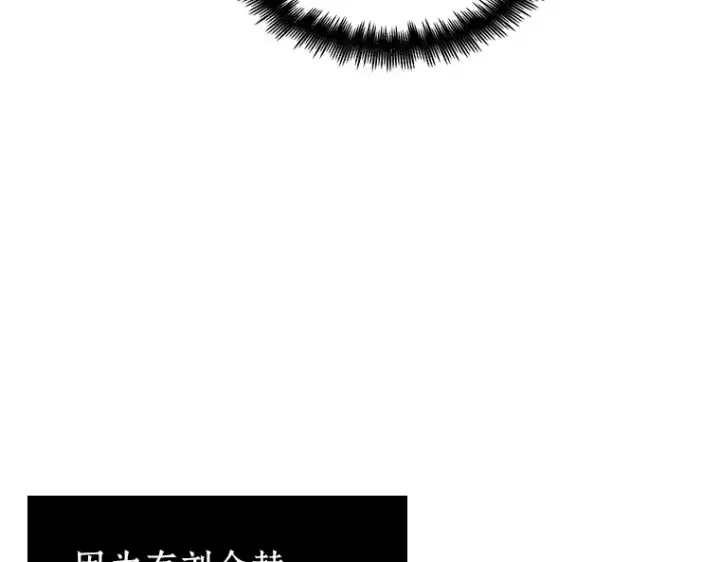 《全知读者视角》064 王座的主人（4）图206