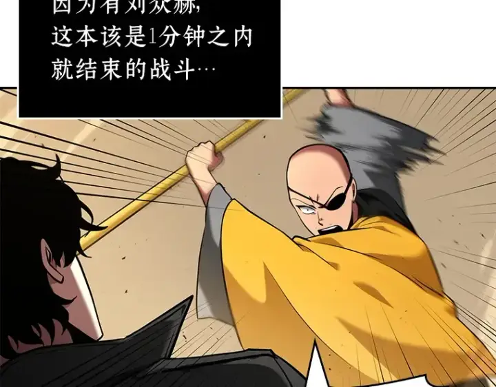 《全知读者视角》064 王座的主人（4）图207