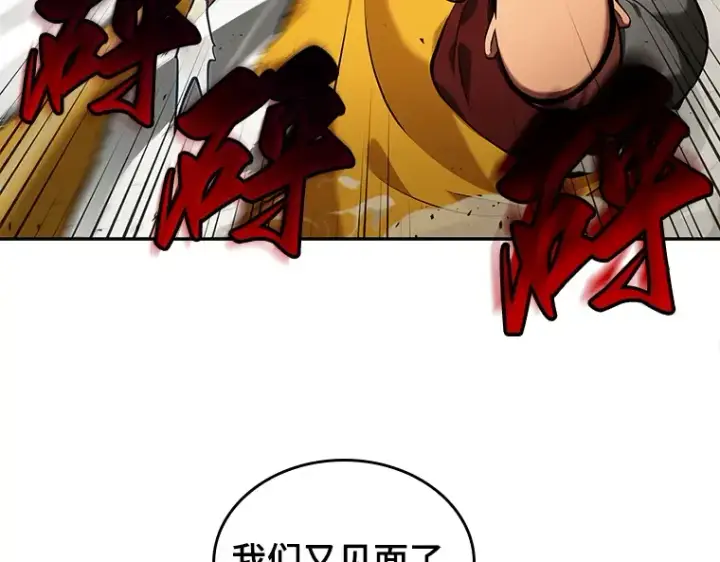 《全知读者视角》064 王座的主人（4）图212
