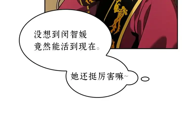 《全知读者视角》064 王座的主人（4）图215