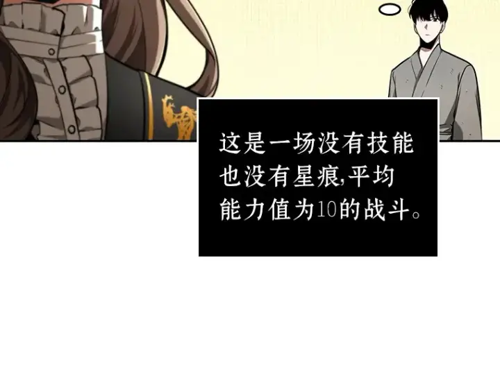 《全知读者视角》064 王座的主人（4）图227