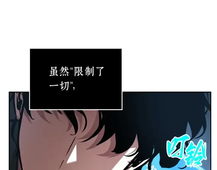 《全知读者视角》064 王座的主人（4）图228