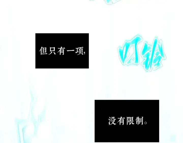 《全知读者视角》064 王座的主人（4）图230