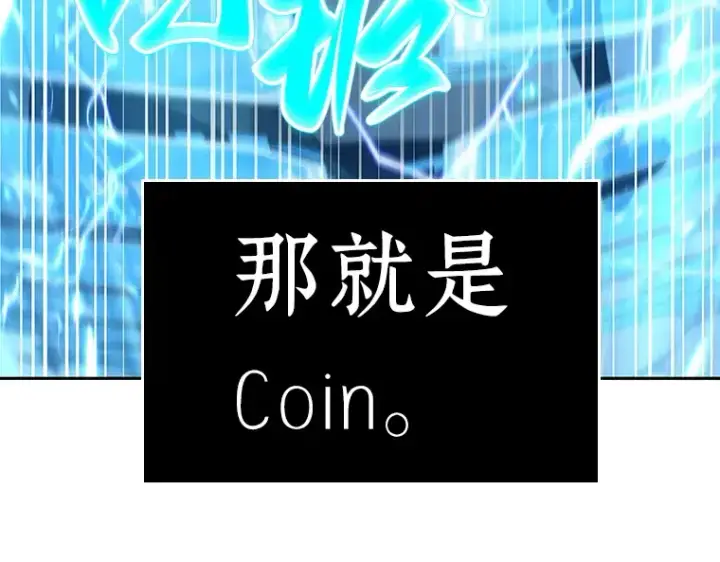 《全知读者视角》064 王座的主人（4）图234
