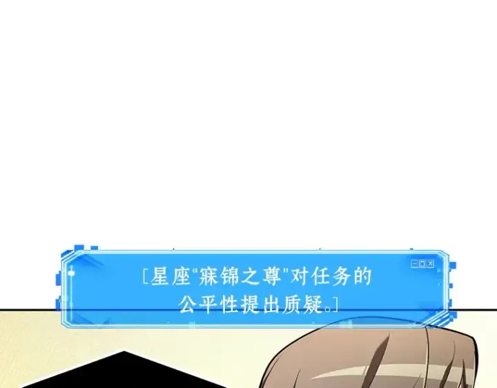 《全知读者视角》064 王座的主人（4）图235
