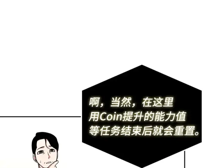 《全知读者视角》064 王座的主人（4）图238