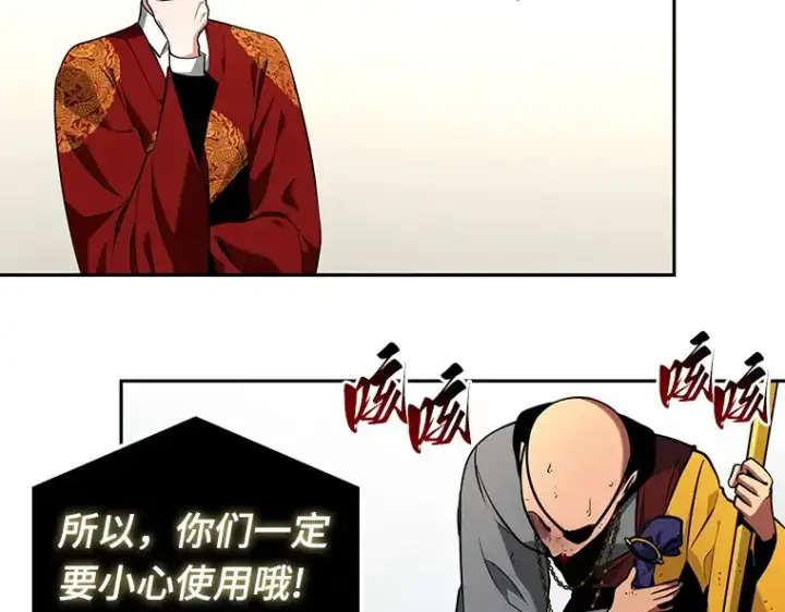 《全知读者视角》064 王座的主人（4）图239