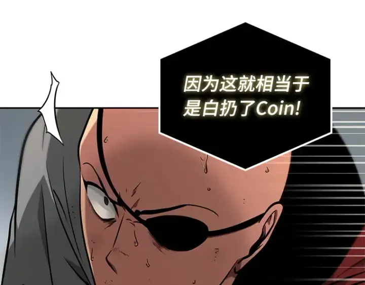 《全知读者视角》064 王座的主人（4）图241