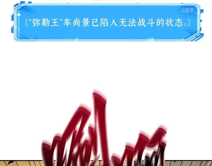 《全知读者视角》064 王座的主人（4）图246
