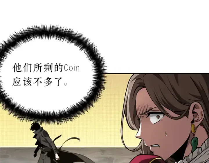 《全知读者视角》064 王座的主人（4）图249
