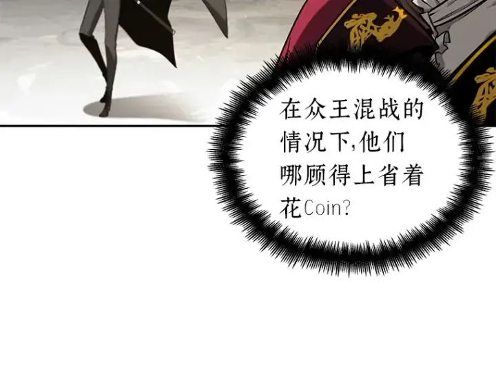《全知读者视角》064 王座的主人（4）图250