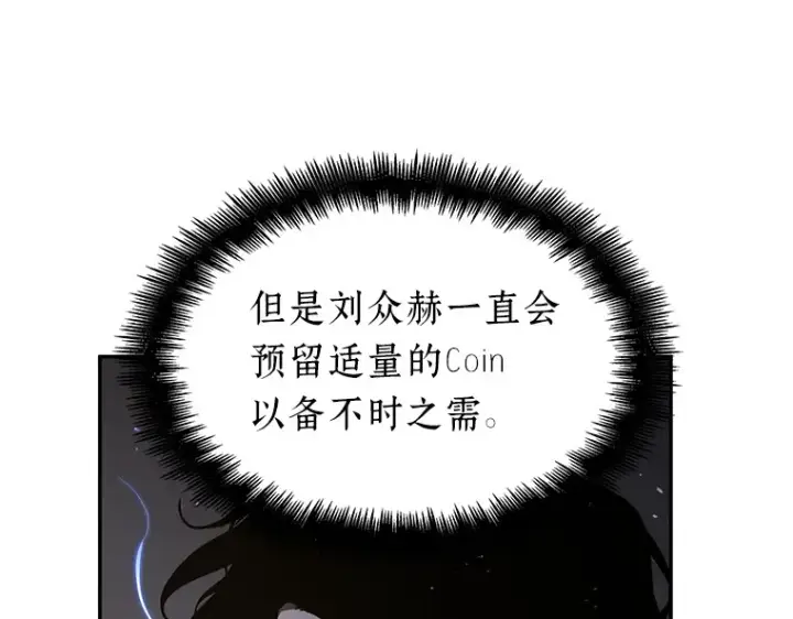 《全知读者视角》064 王座的主人（4）图251