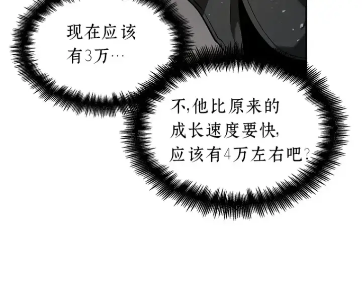 《全知读者视角》064 王座的主人（4）图253