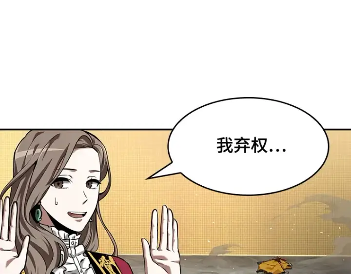 《全知读者视角》064 王座的主人（4）图254