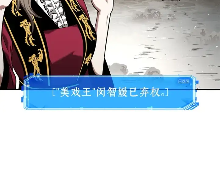 《全知读者视角》064 王座的主人（4）图255