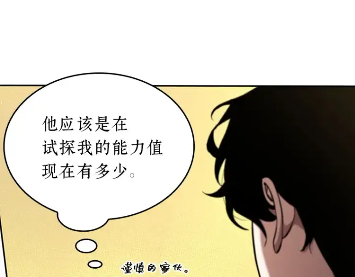 《全知读者视角》064 王座的主人（4）图262