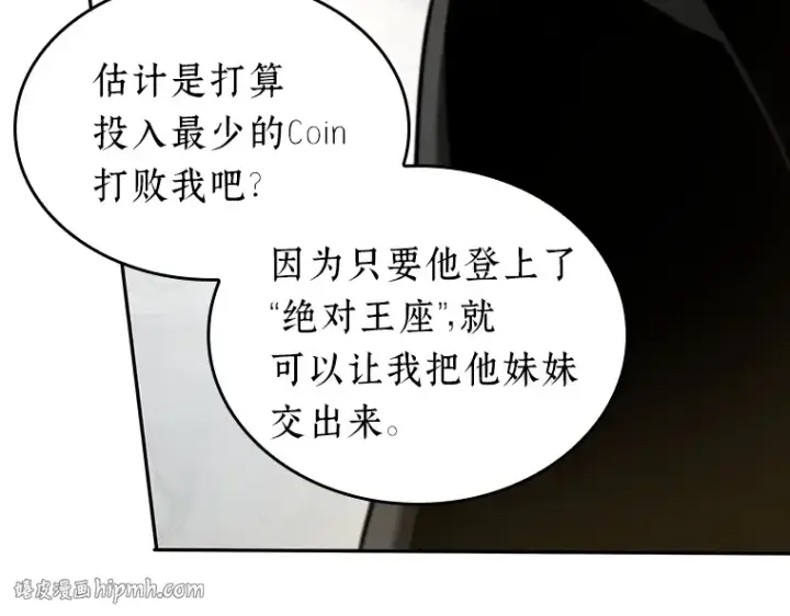 《全知读者视角》064 王座的主人（4）图264