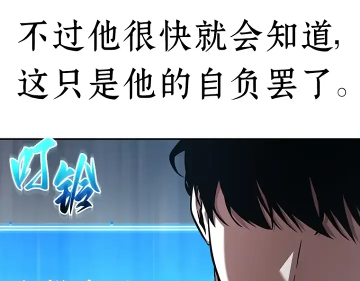 《全知读者视角》064 王座的主人（4）图266