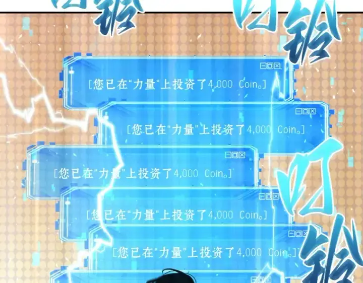 《全知读者视角》064 王座的主人（4）图269