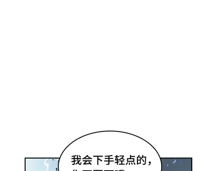 《全知读者视角》064 王座的主人（4）图273