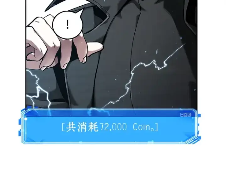 《全知读者视角》064 王座的主人（4）图275