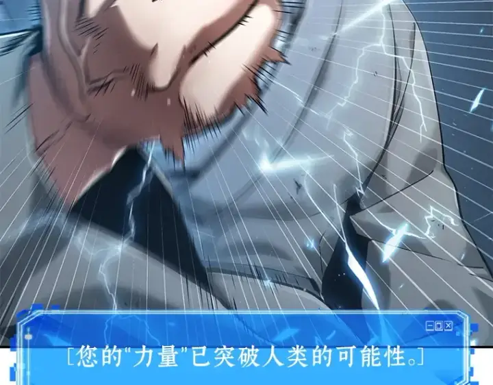 《全知读者视角》064 王座的主人（4）图279