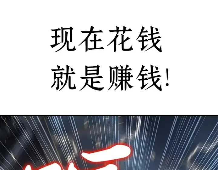 《全知读者视角》064 王座的主人（4）图281