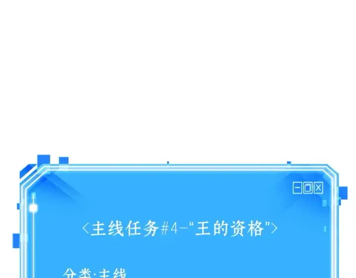 《全知读者视角》064 王座的主人（4）图284