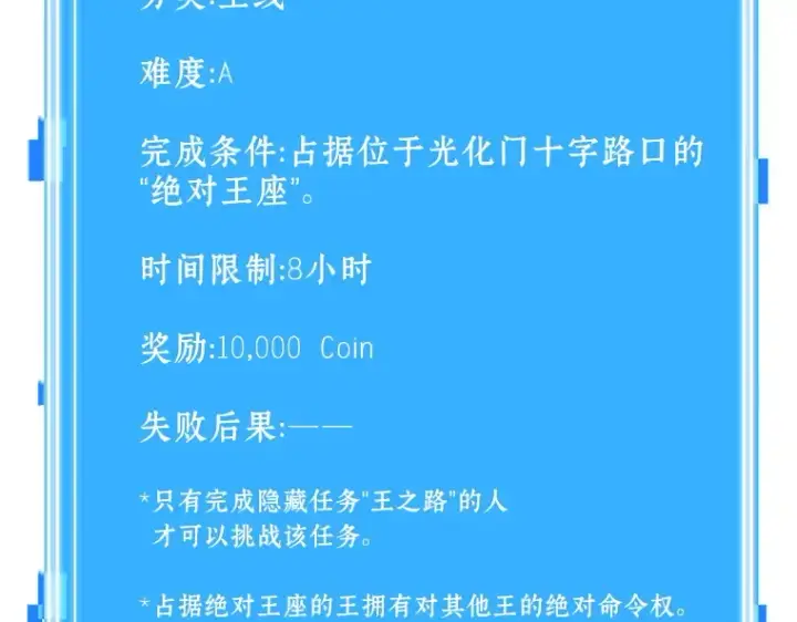 《全知读者视角》064 王座的主人（4）图285