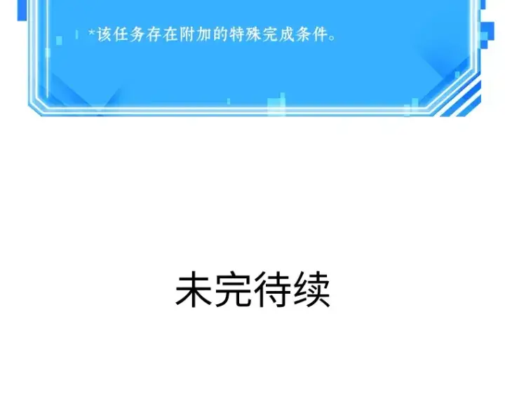 《全知读者视角》064 王座的主人（4）图286
