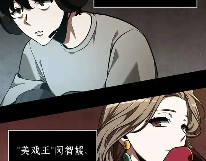 《全知读者视角》064 王座的主人（4）图3