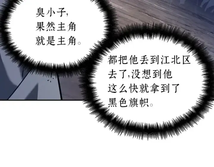 《全知读者视角》064 王座的主人（4）图35