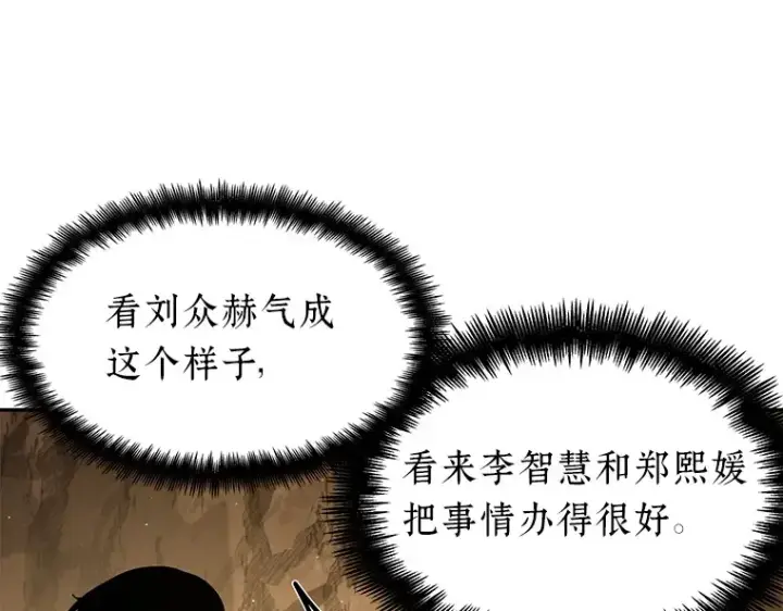 《全知读者视角》064 王座的主人（4）图37