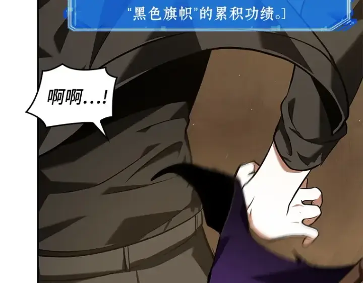 《全知读者视角》064 王座的主人（4）图53