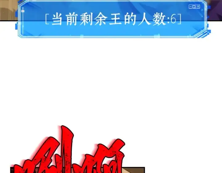 《全知读者视角》064 王座的主人（4）图58