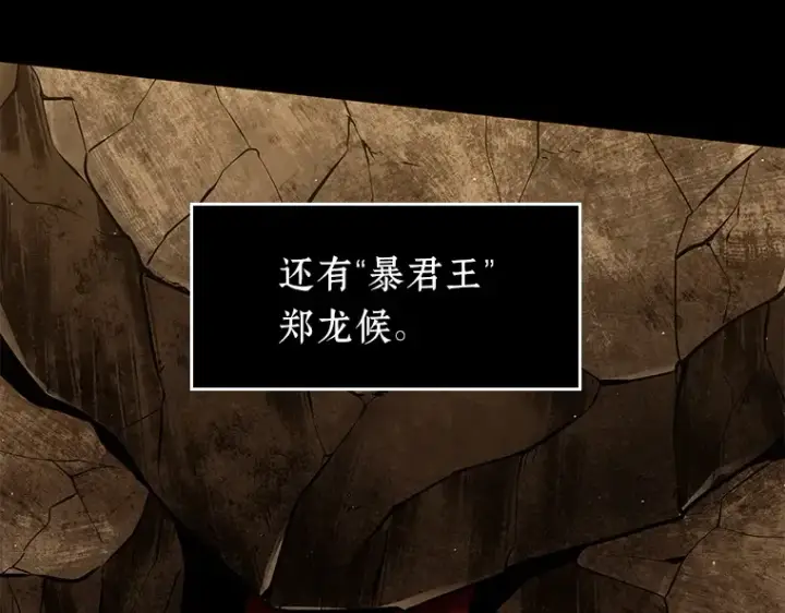 《全知读者视角》064 王座的主人（4）图6