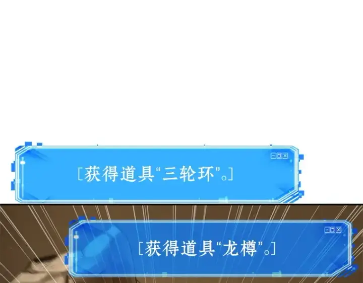 《全知读者视角》064 王座的主人（4）图61
