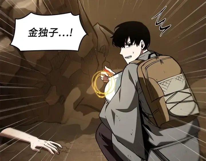 《全知读者视角》064 王座的主人（4）图62