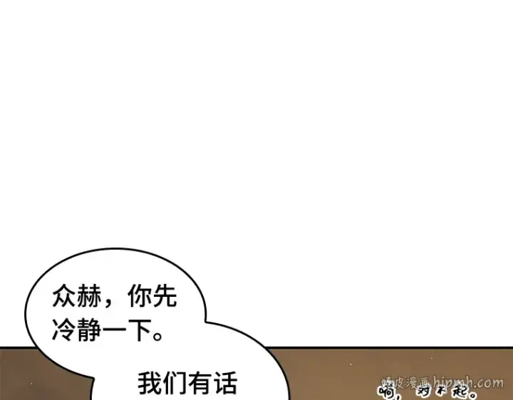 《全知读者视角》064 王座的主人（4）图72