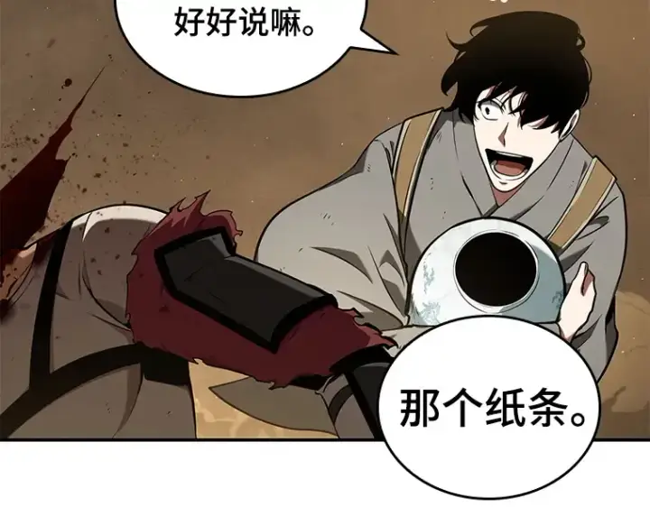 《全知读者视角》064 王座的主人（4）图73