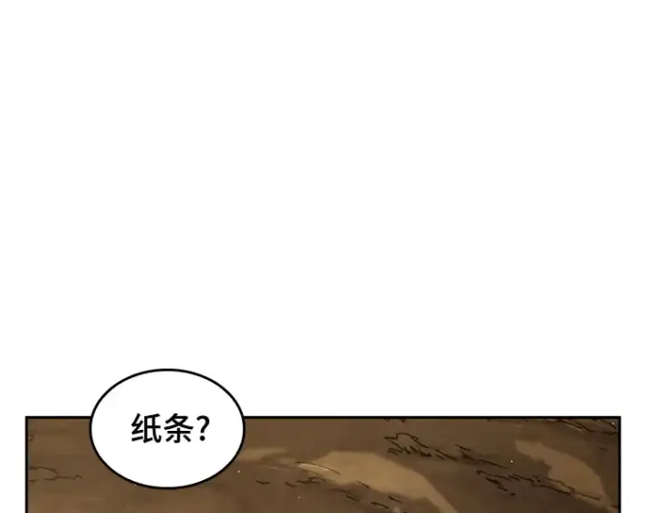 《全知读者视角》064 王座的主人（4）图74