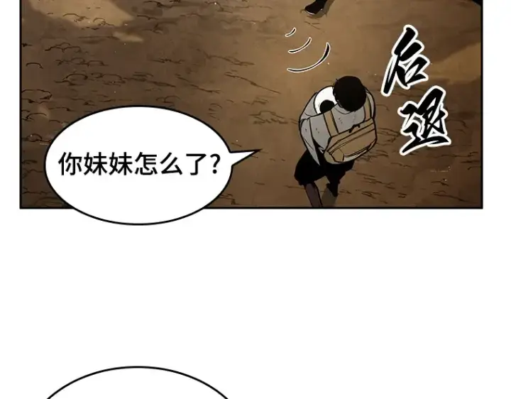 《全知读者视角》064 王座的主人（4）图76