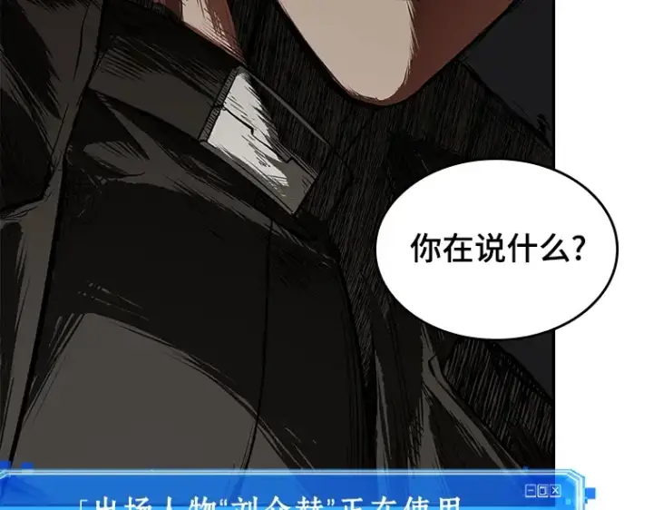 《全知读者视角》064 王座的主人（4）图78