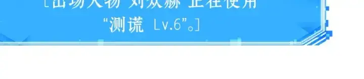 《全知读者视角》064 王座的主人（4）图79