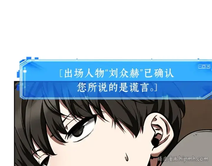 《全知读者视角》064 王座的主人（4）图80