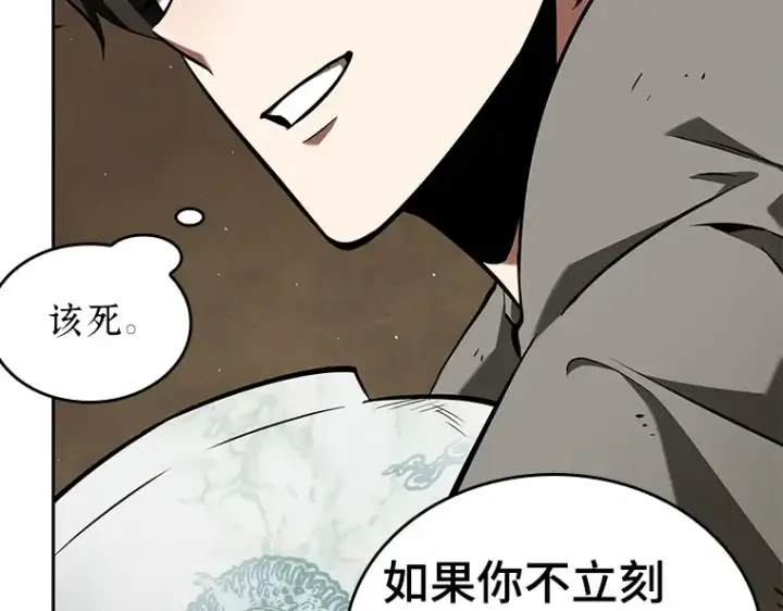 《全知读者视角》064 王座的主人（4）图81